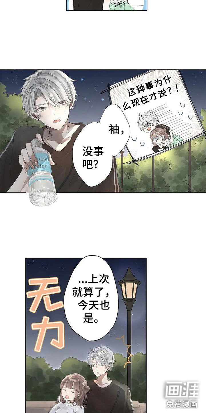 第10章：醒了？