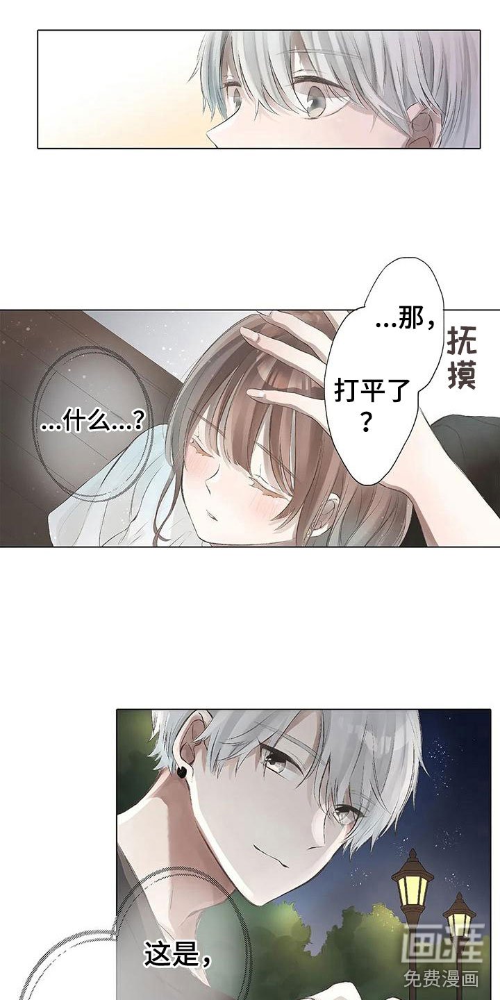 第10章：醒了？
