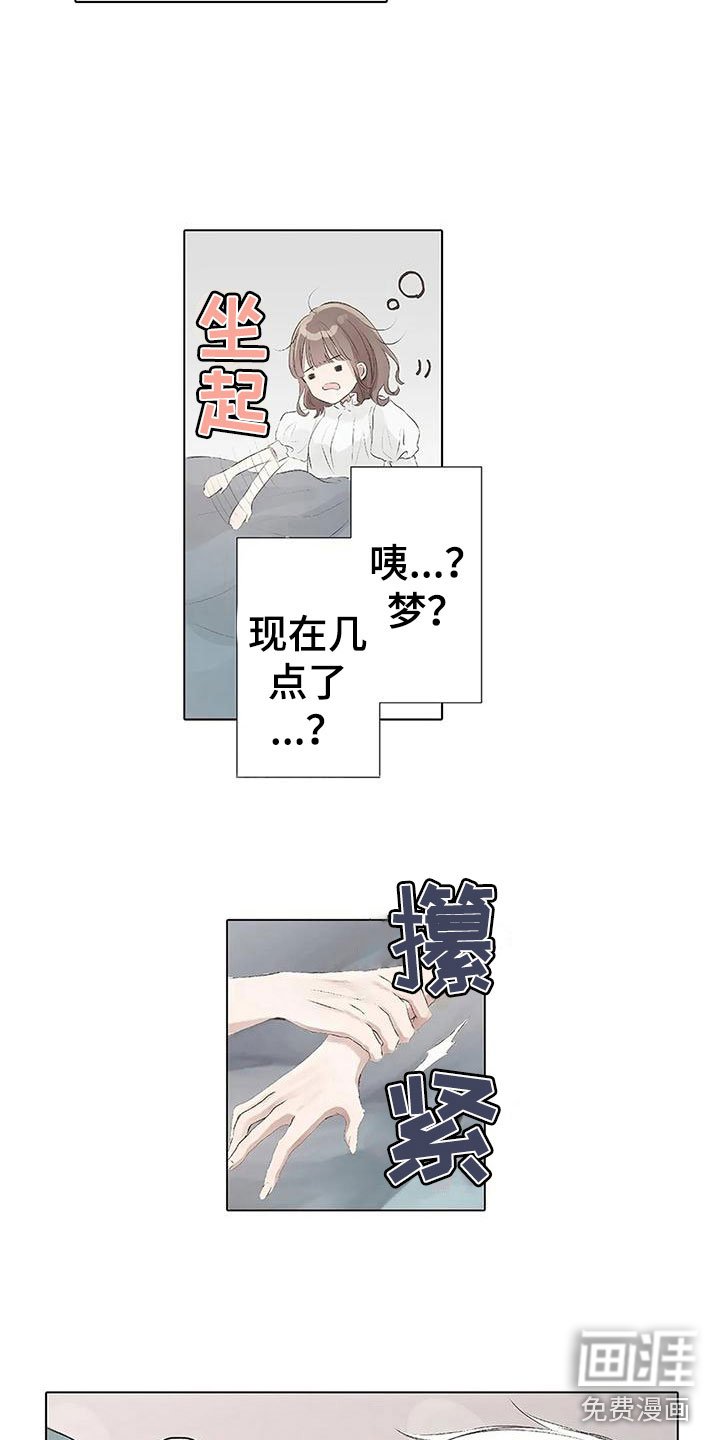 第10章：醒了？