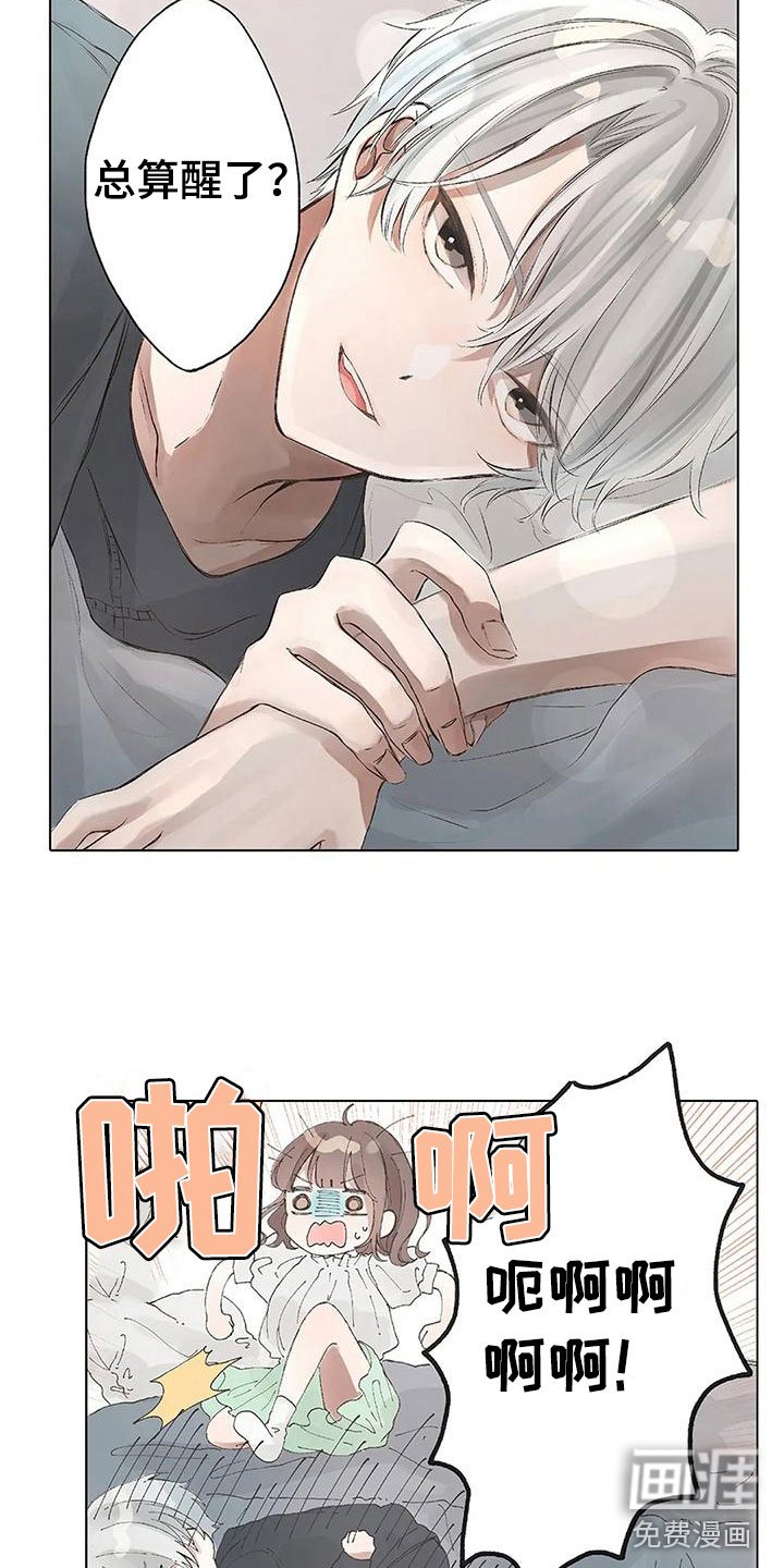 第10章：醒了？