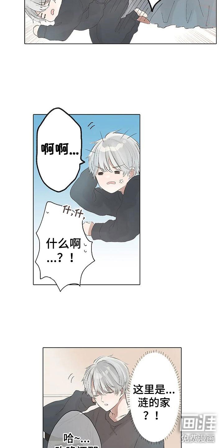 第10章：醒了？