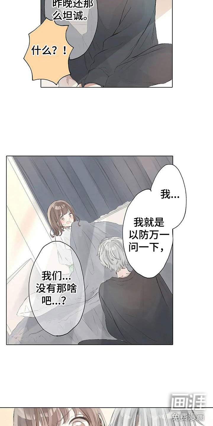 第10章：醒了？
