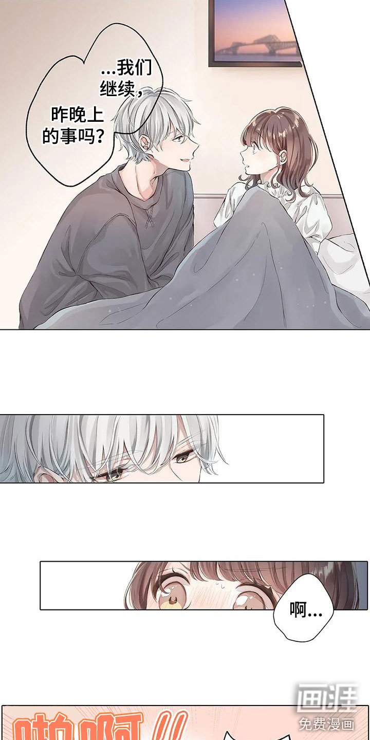 第10章：醒了？