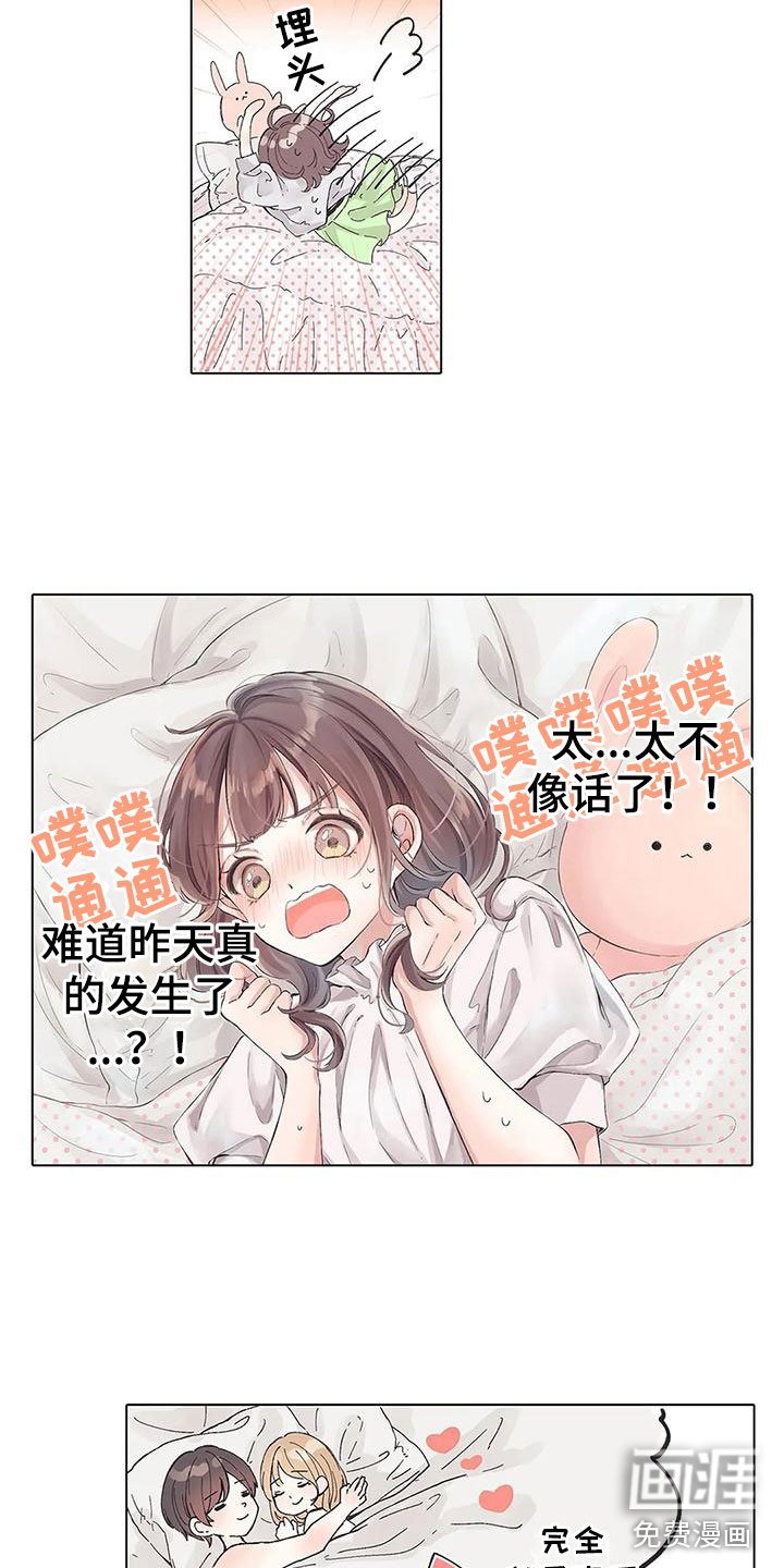 第11章：丢脸
