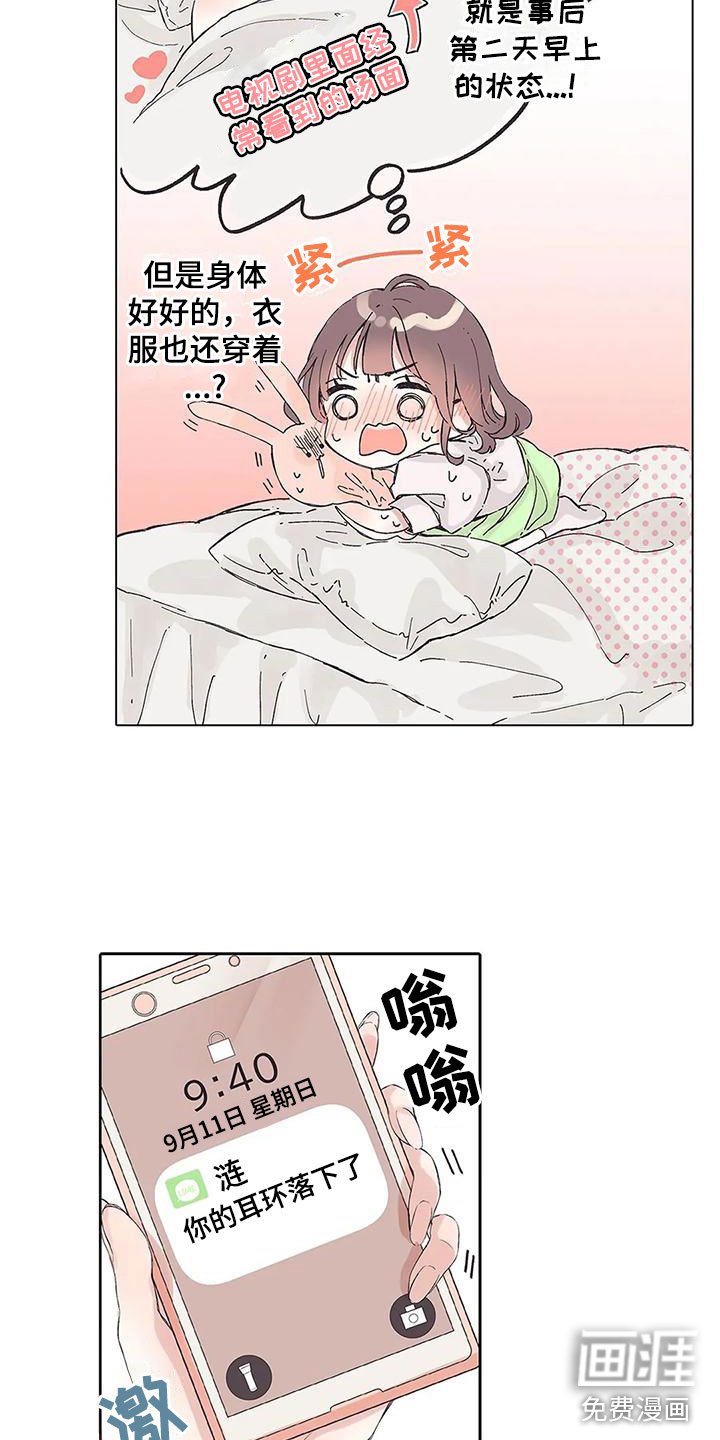 第11章：丢脸