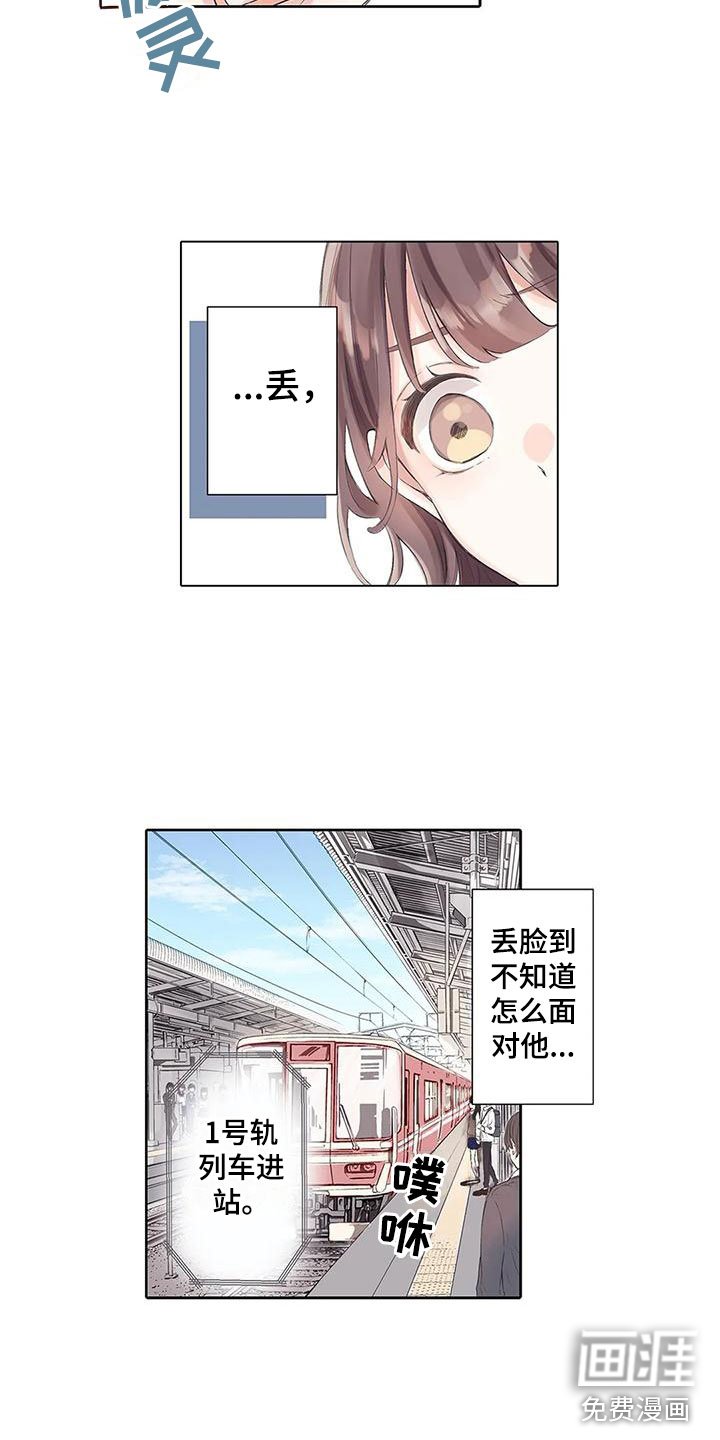 第11章：丢脸