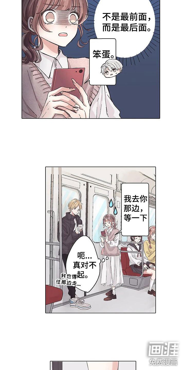 第11章：丢脸