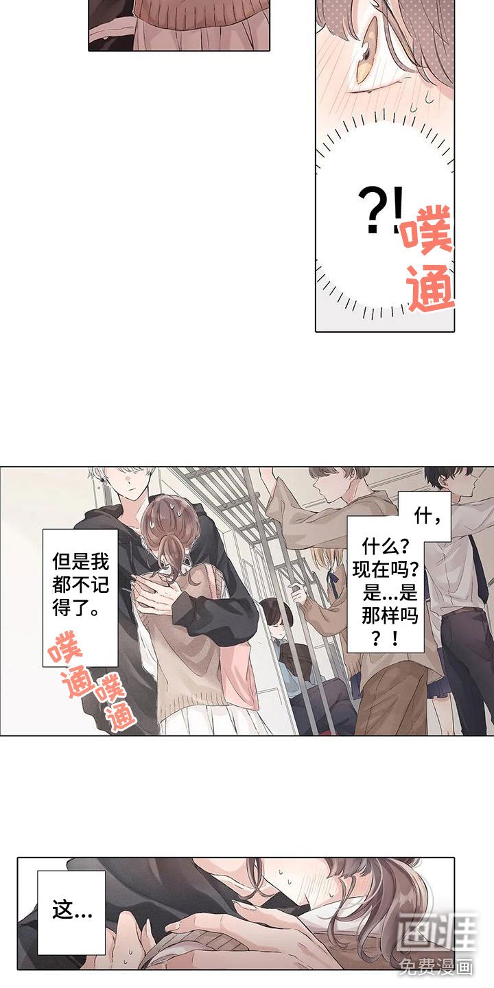 第11章：丢脸