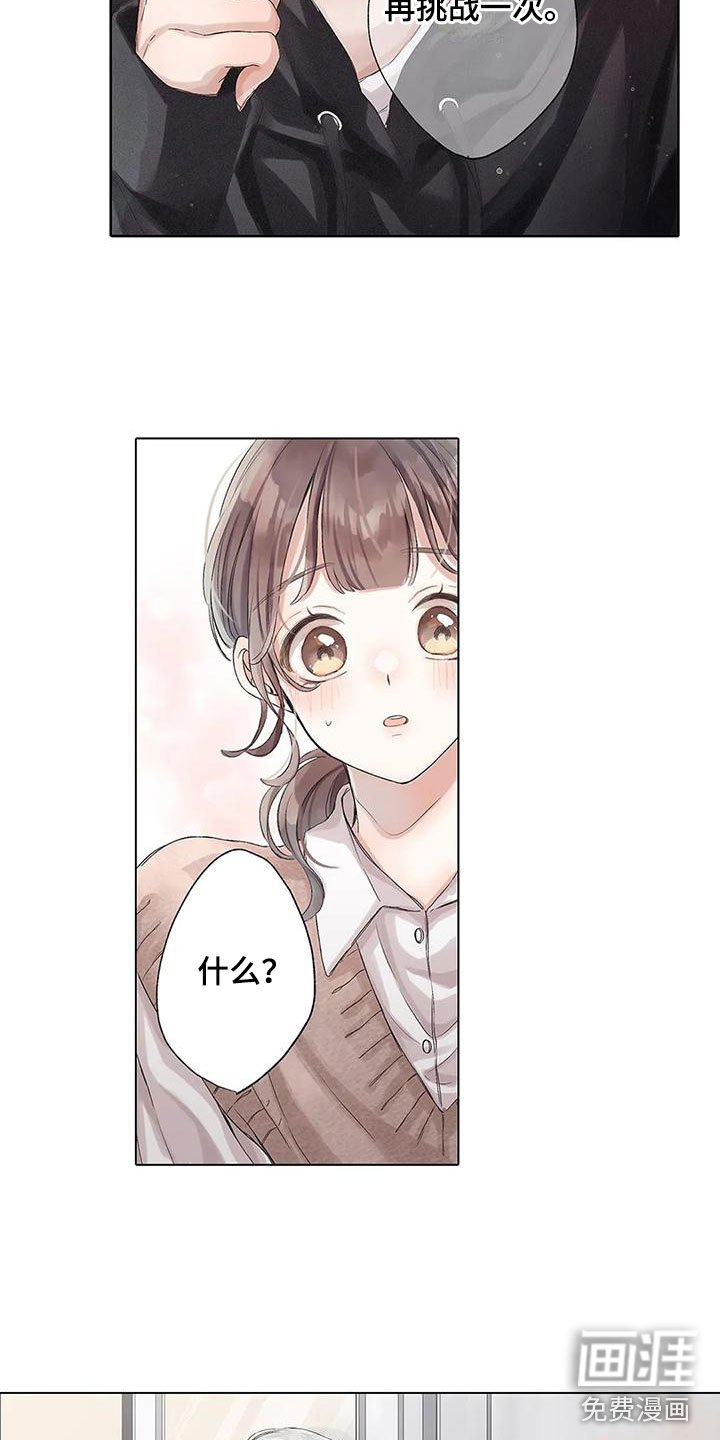 第12章：再挑战一次