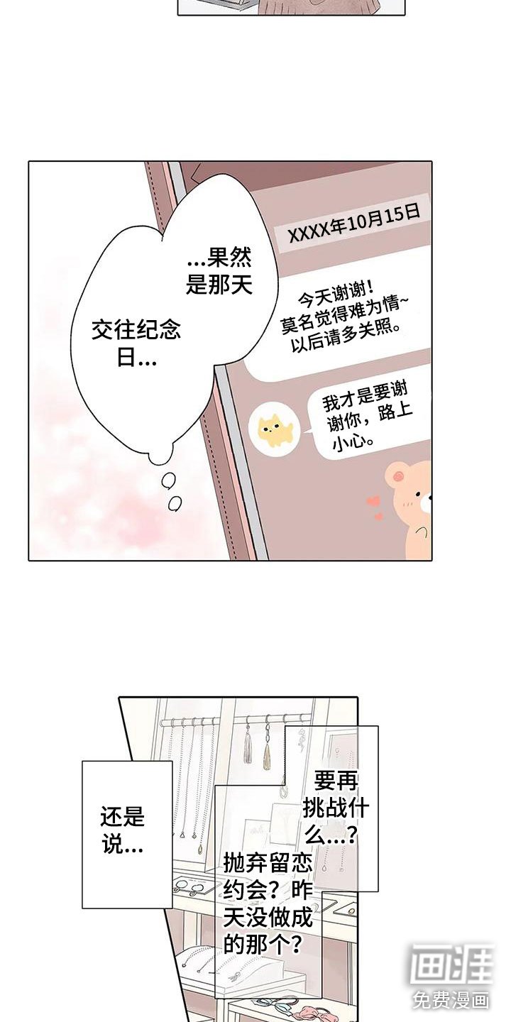 第12章：再挑战一次