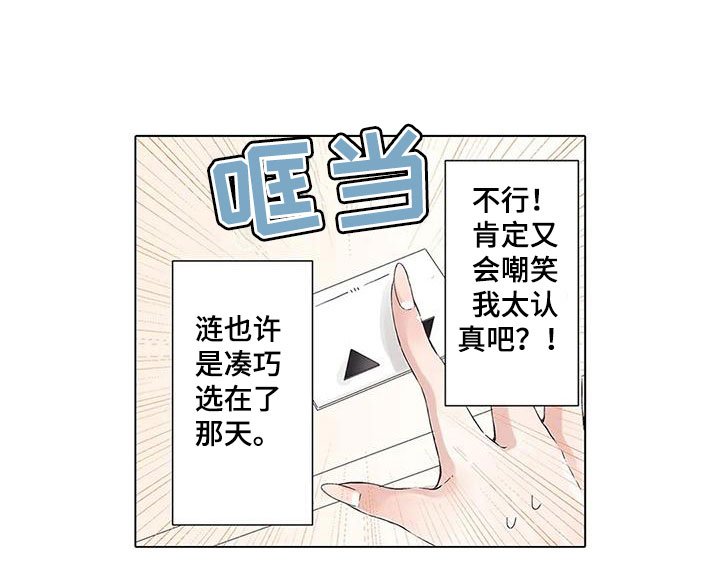 第12章：再挑战一次