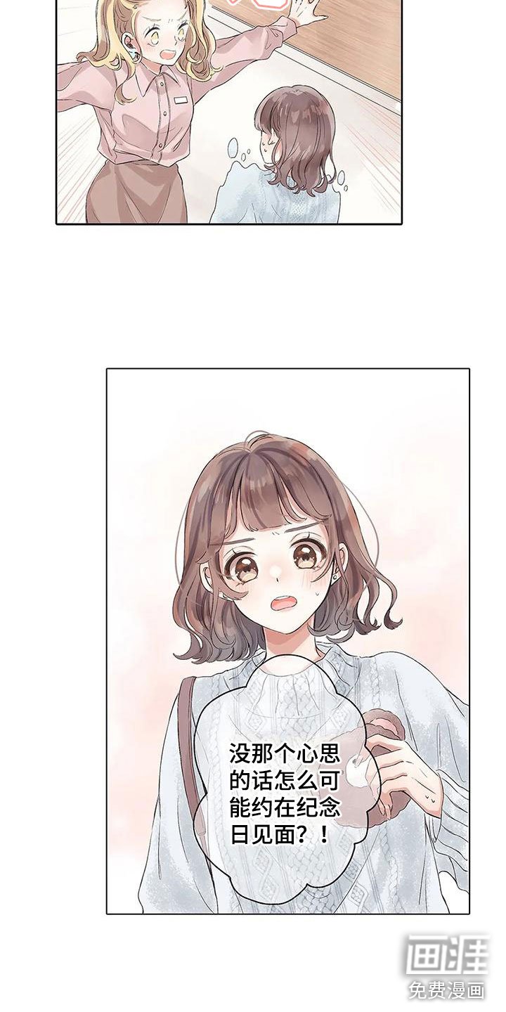 第13章：下定决心