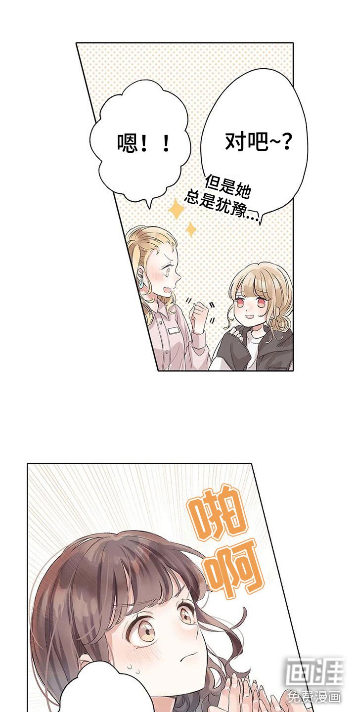 第13章：下定决心