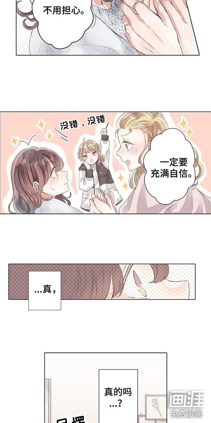 第13章：下定决心