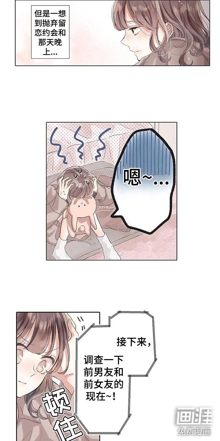 第13章：下定决心