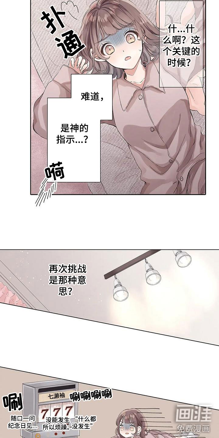 第13章：下定决心