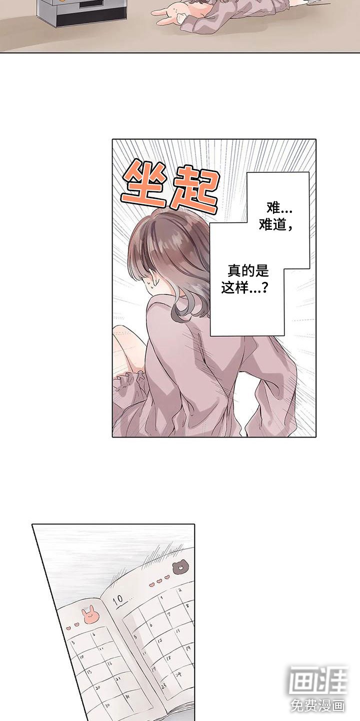 第13章：下定决心
