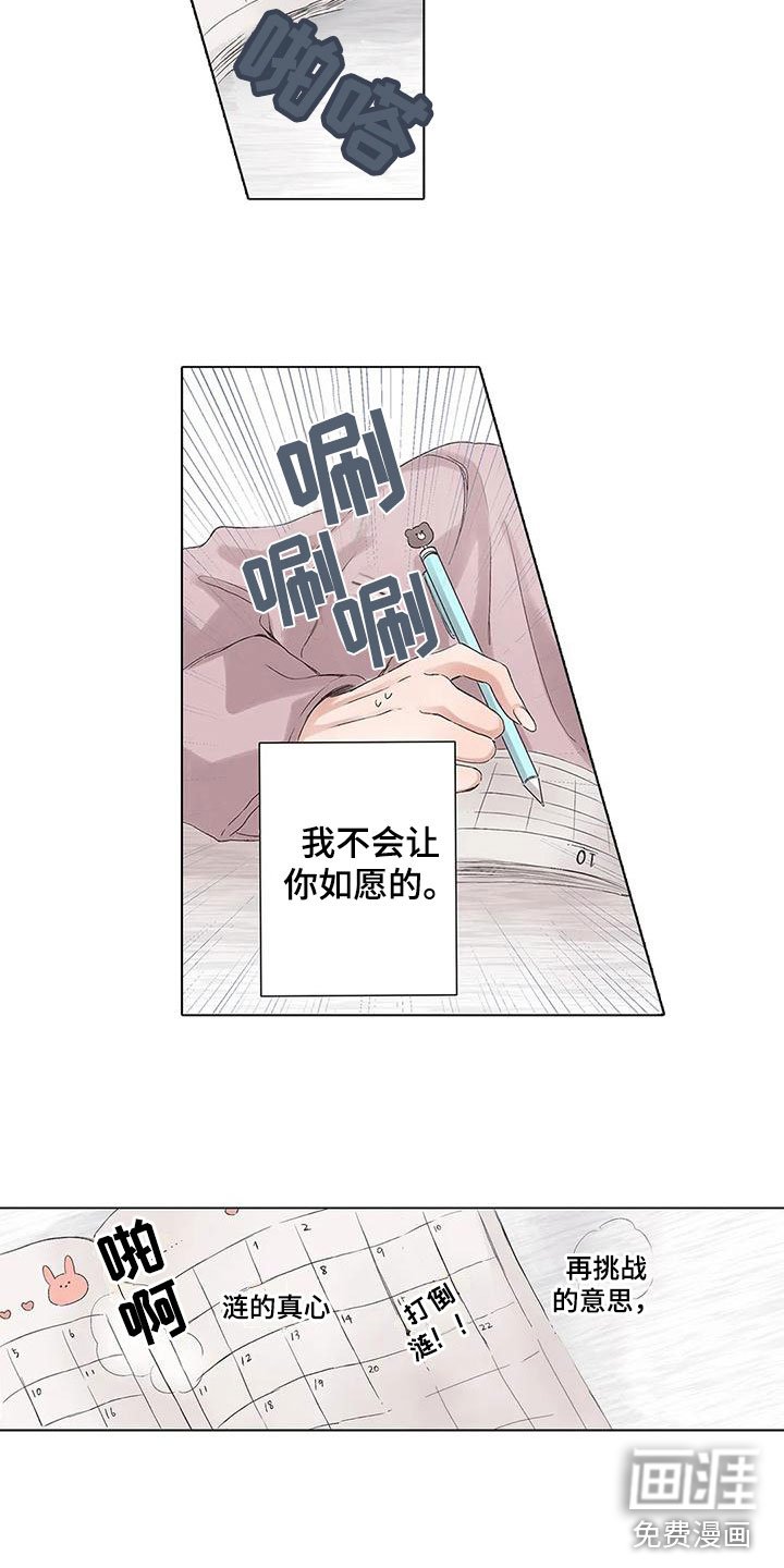 第13章：下定决心