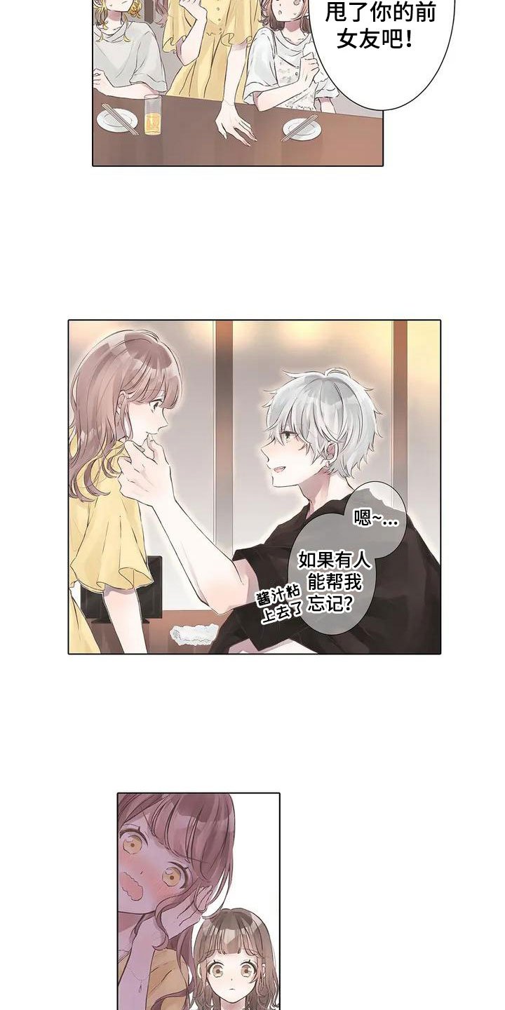 第2章：不开心