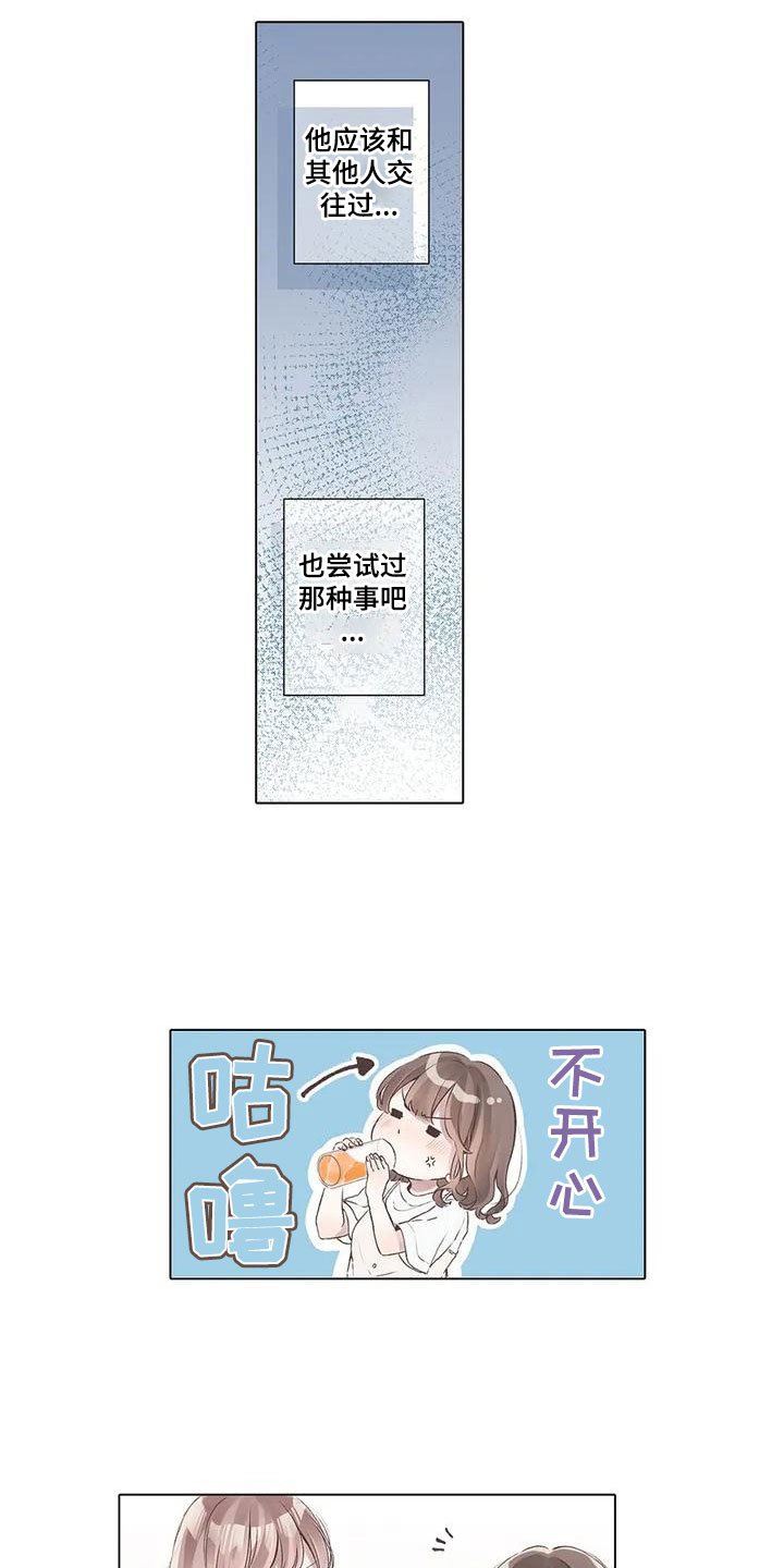 第2章：不开心