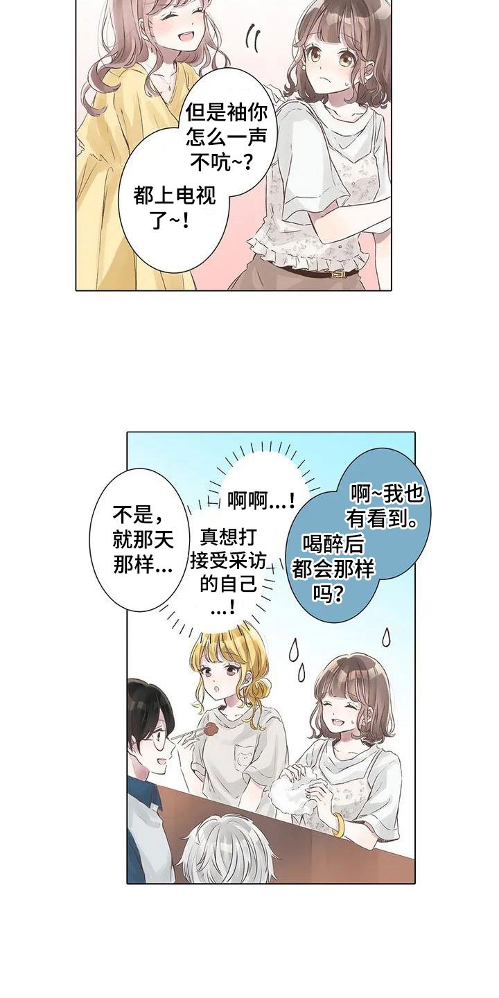 第2章：不开心