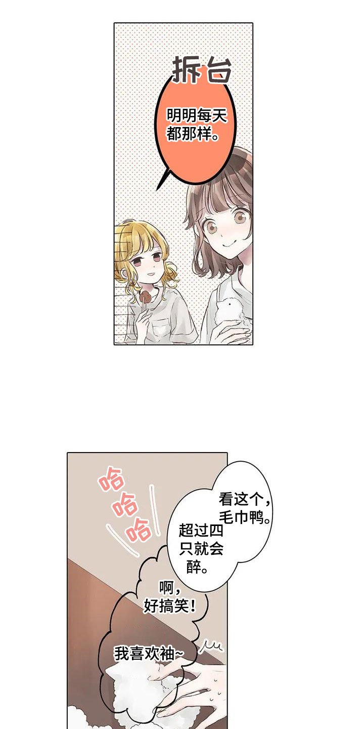 第2章：不开心