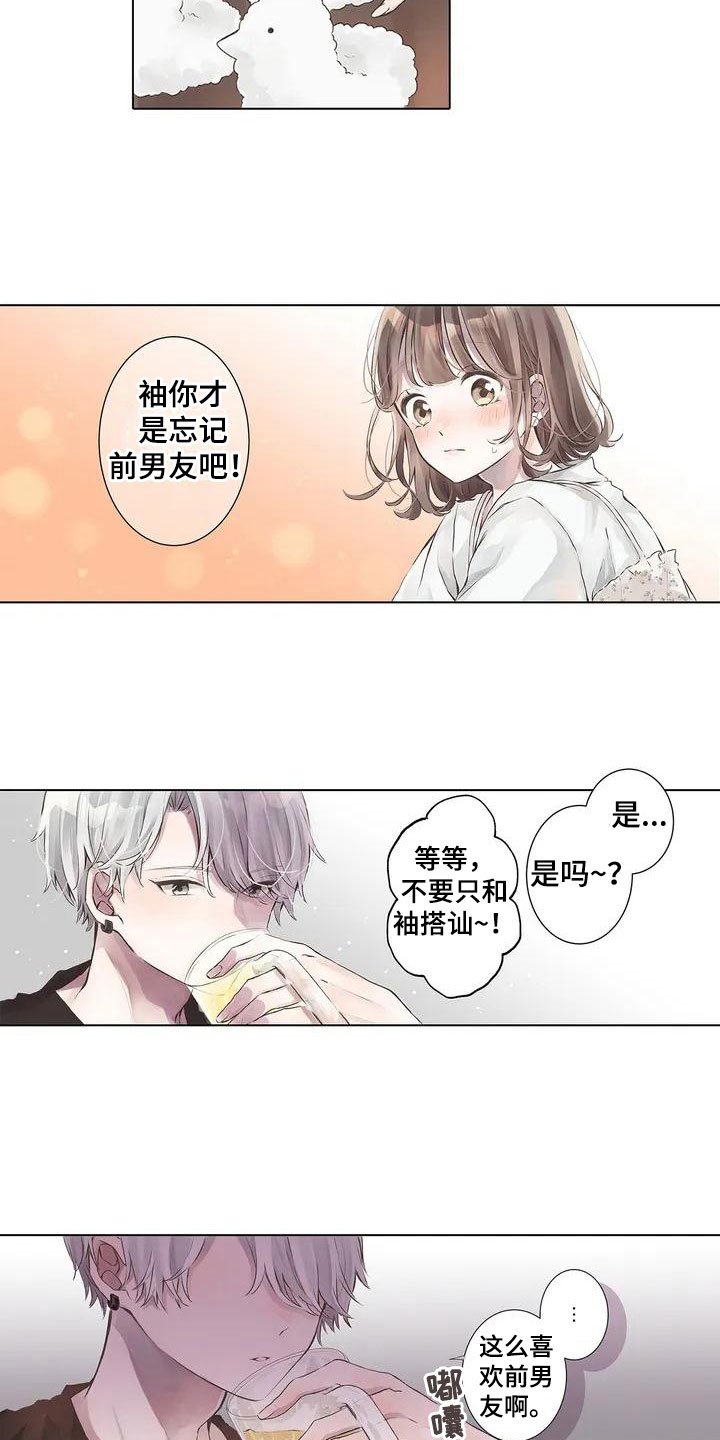 第2章：不开心