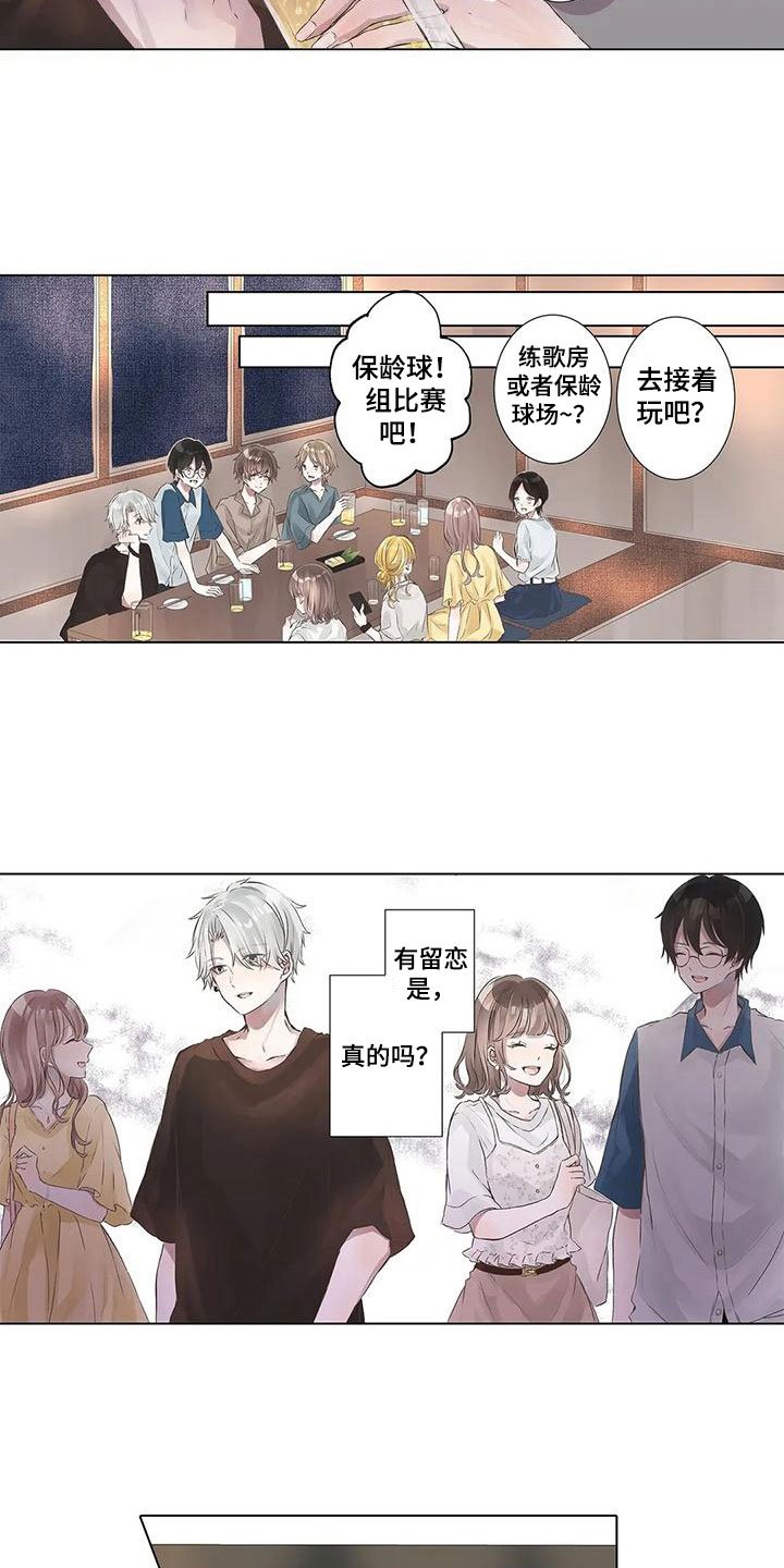第2章：不开心