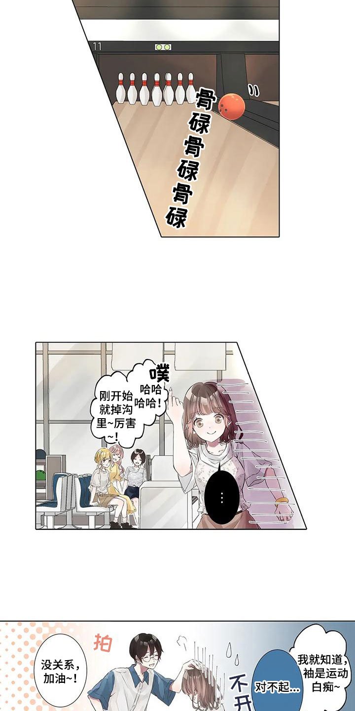 第2章：不开心