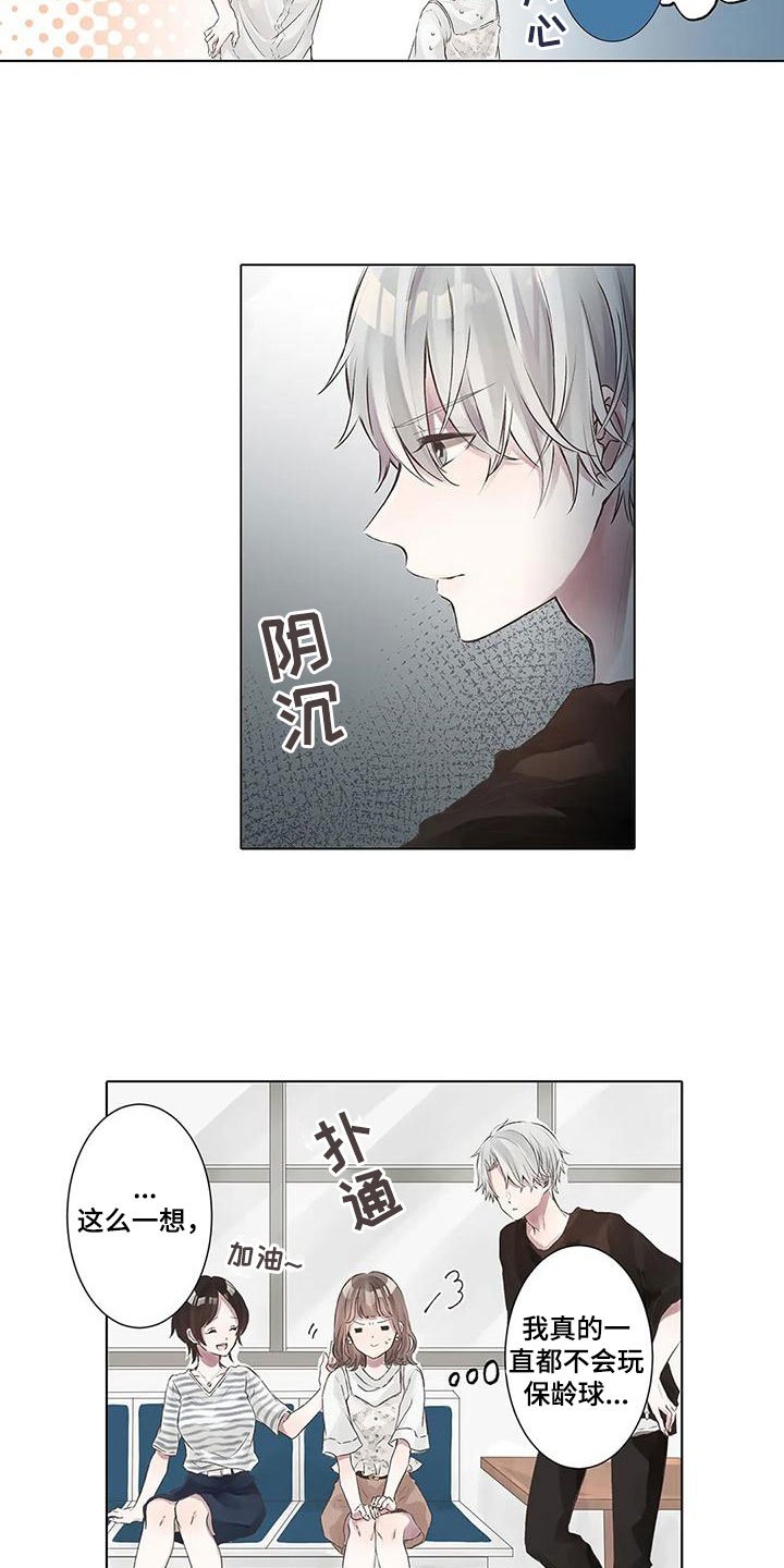 第2章：不开心