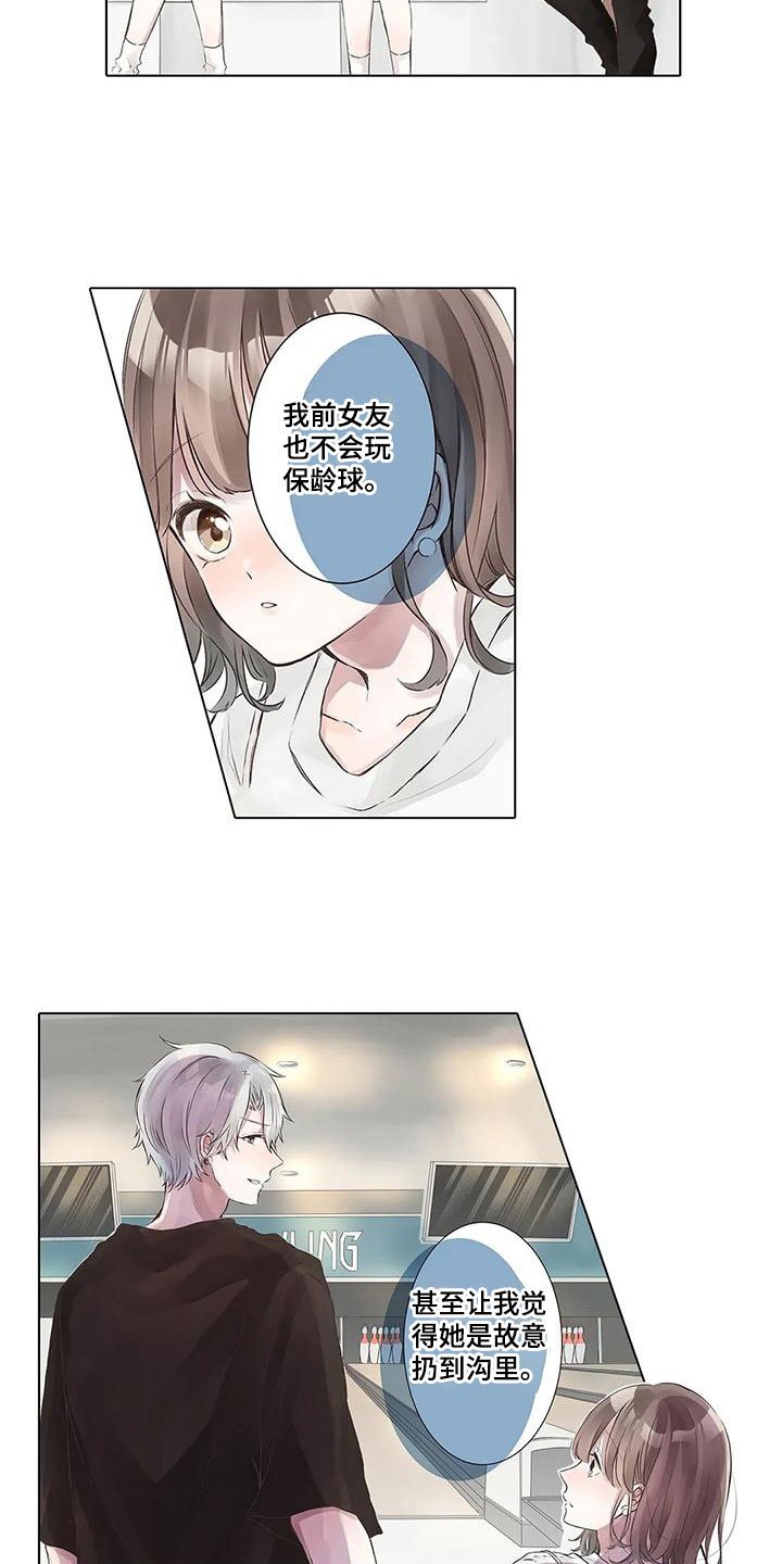 第2章：不开心