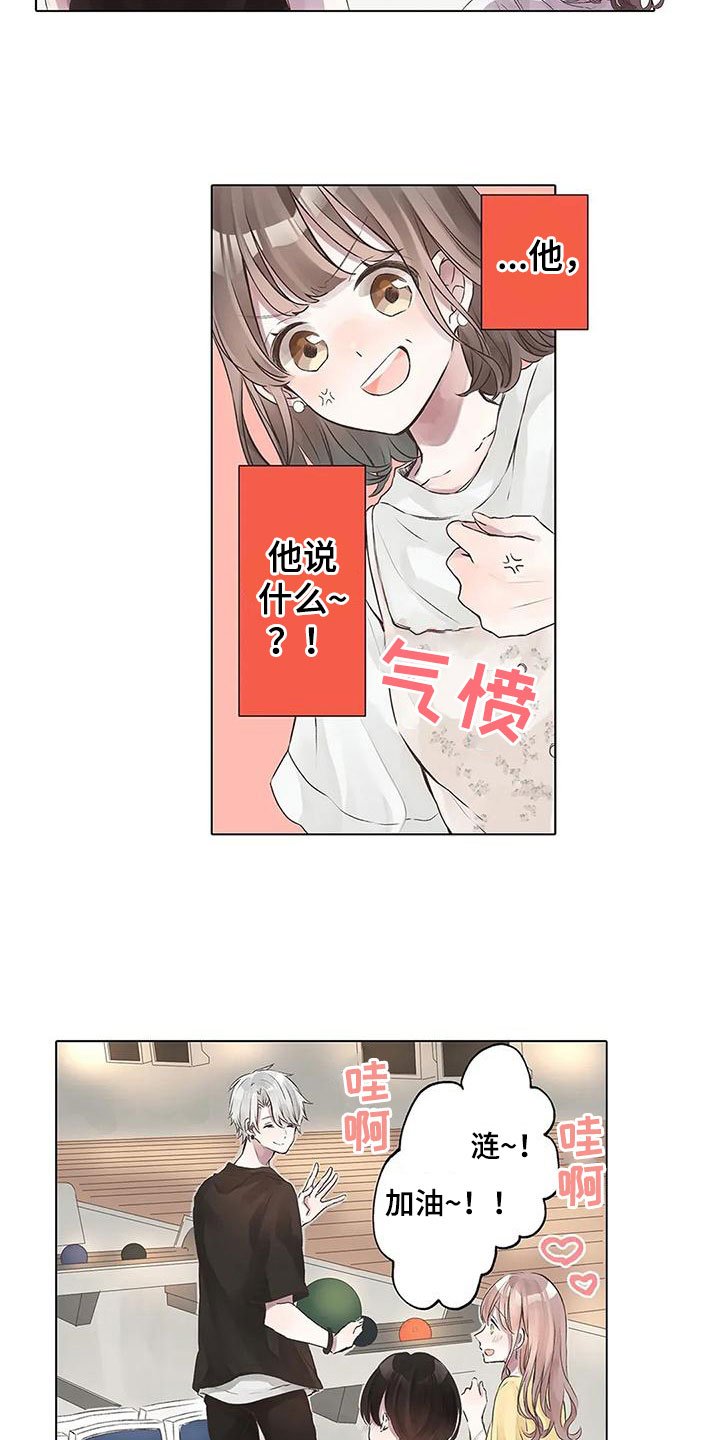 第2章：不开心