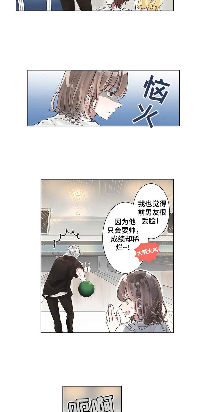 第2章：不开心