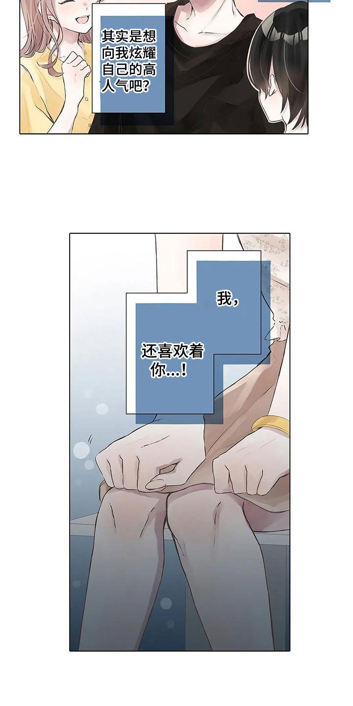 第3章：曾经的约定