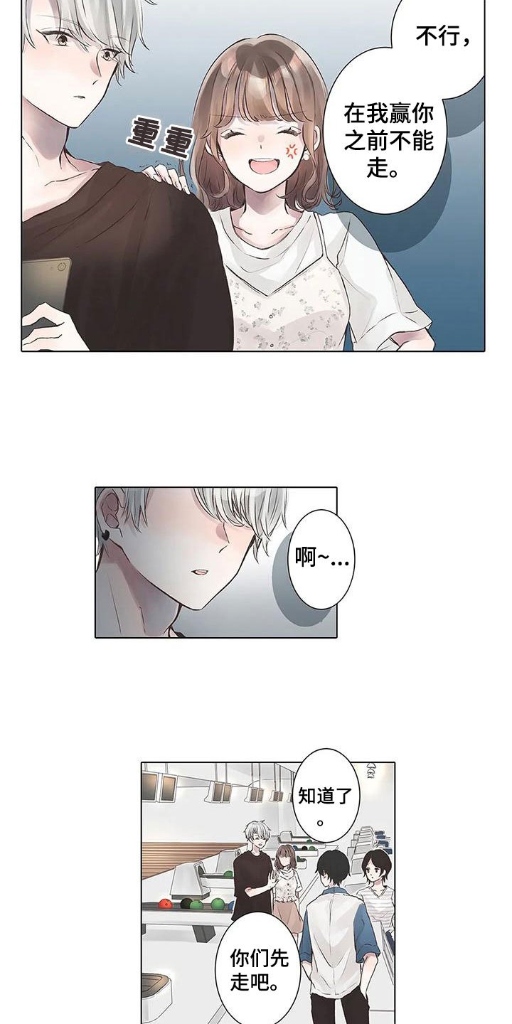 第3章：曾经的约定