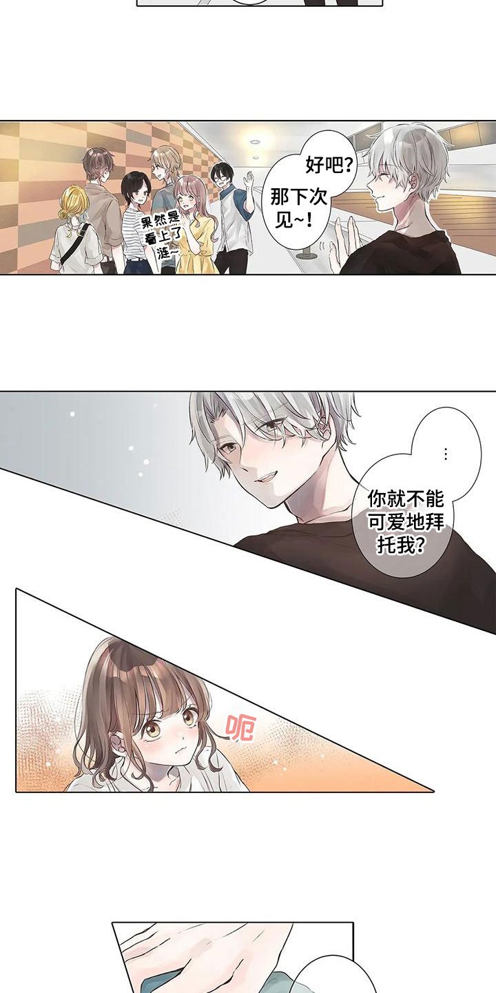 第3章：曾经的约定