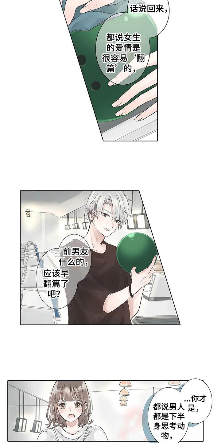 第3章：曾经的约定