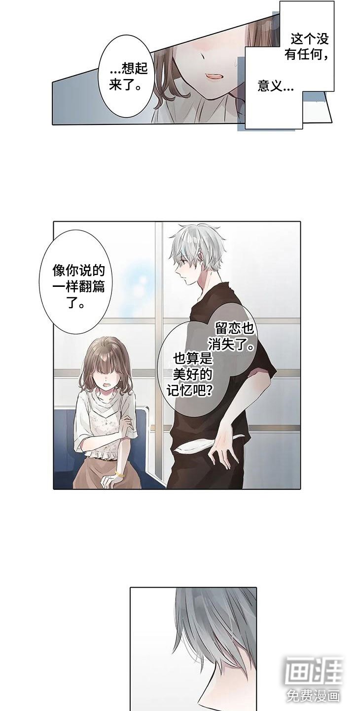第4章：去约会