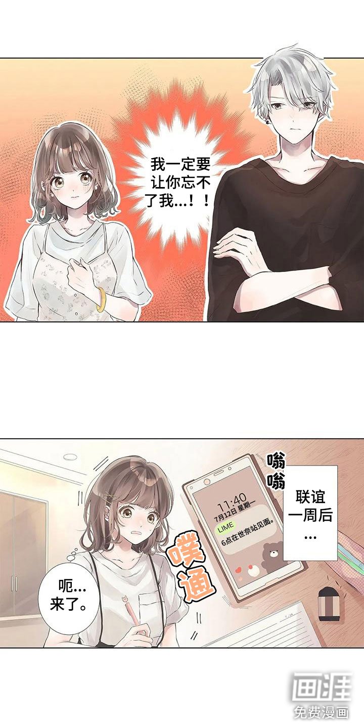 第4章：去约会