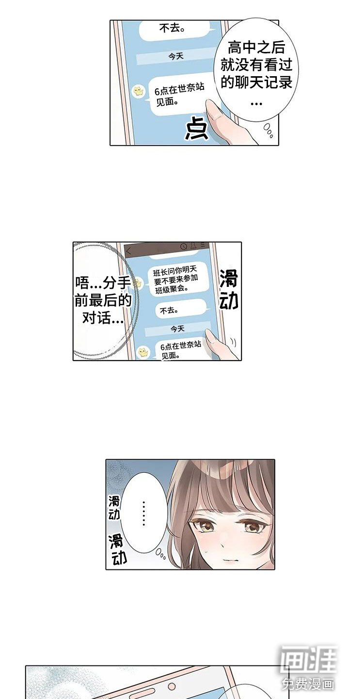 第4章：去约会