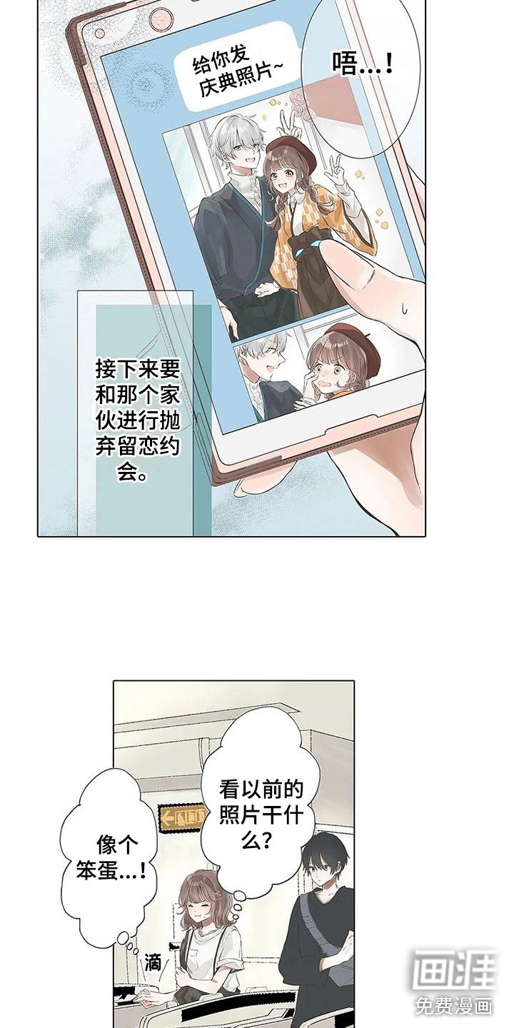 第4章：去约会