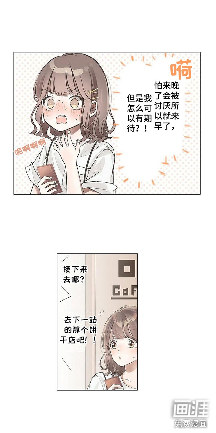 第4章：去约会