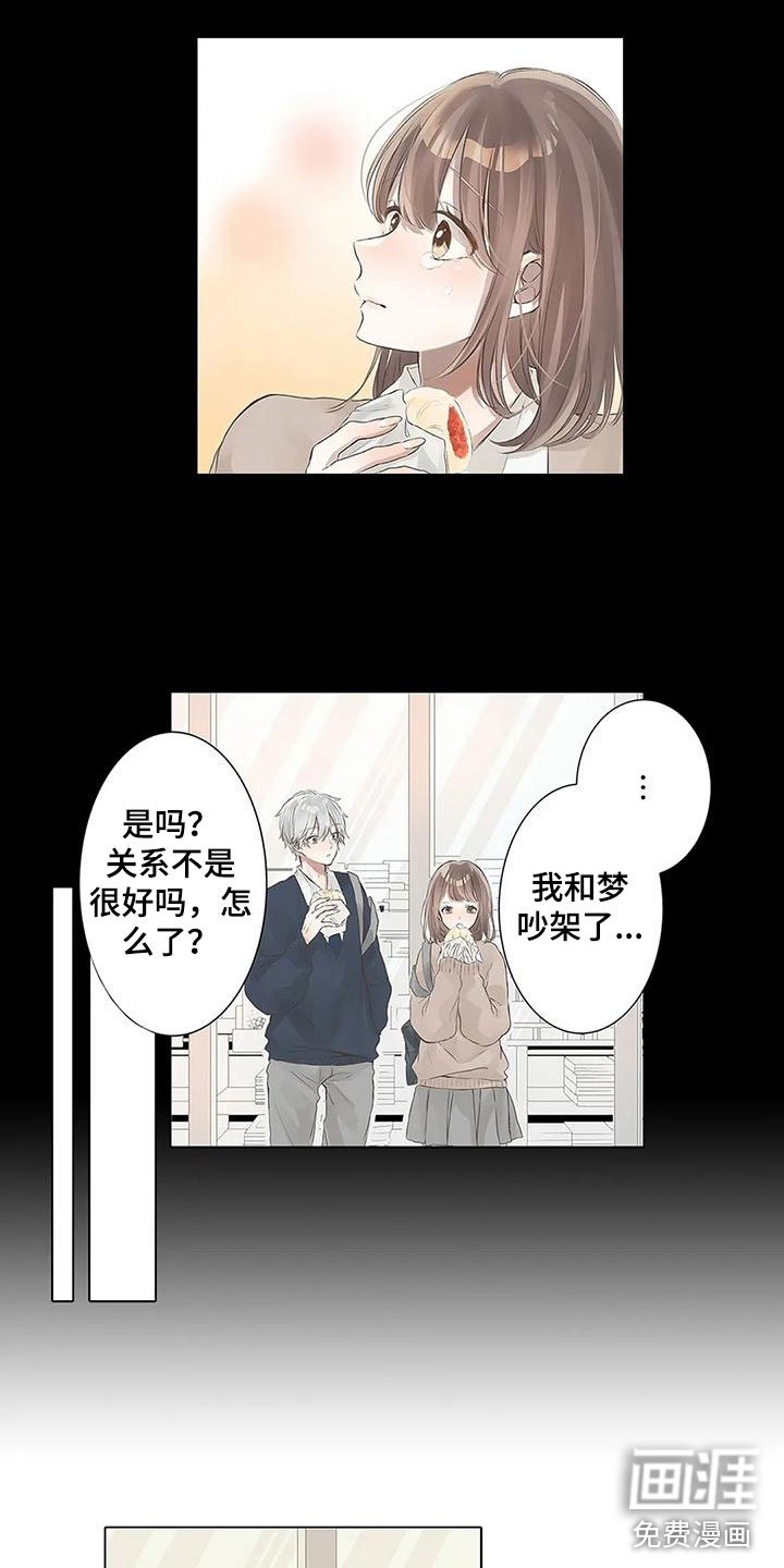 第5章：我可以