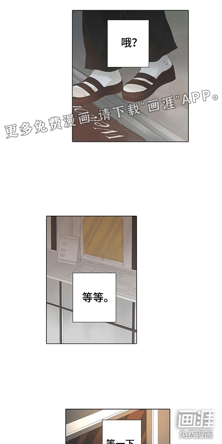第6章：道歉