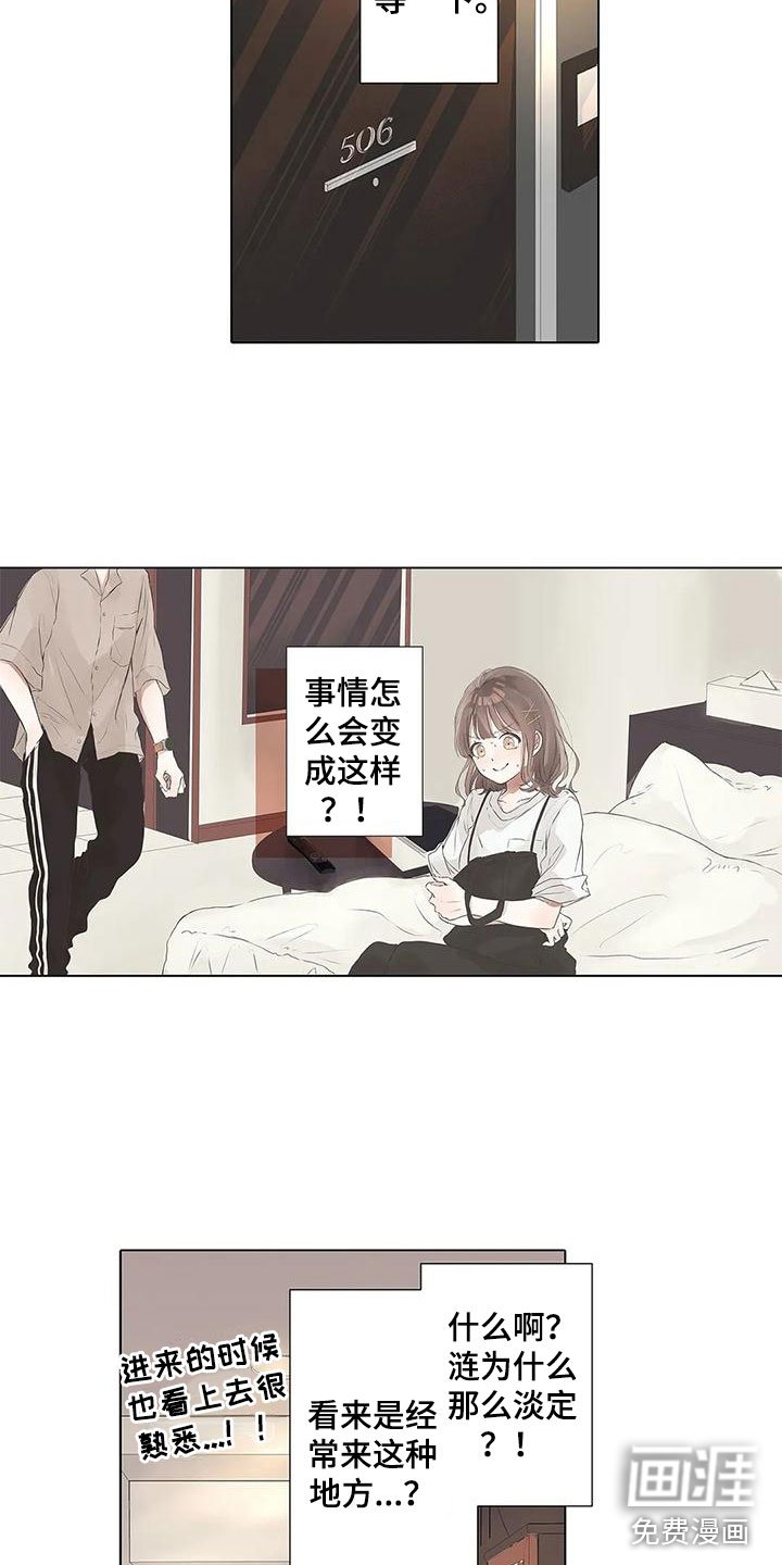 第6章：道歉