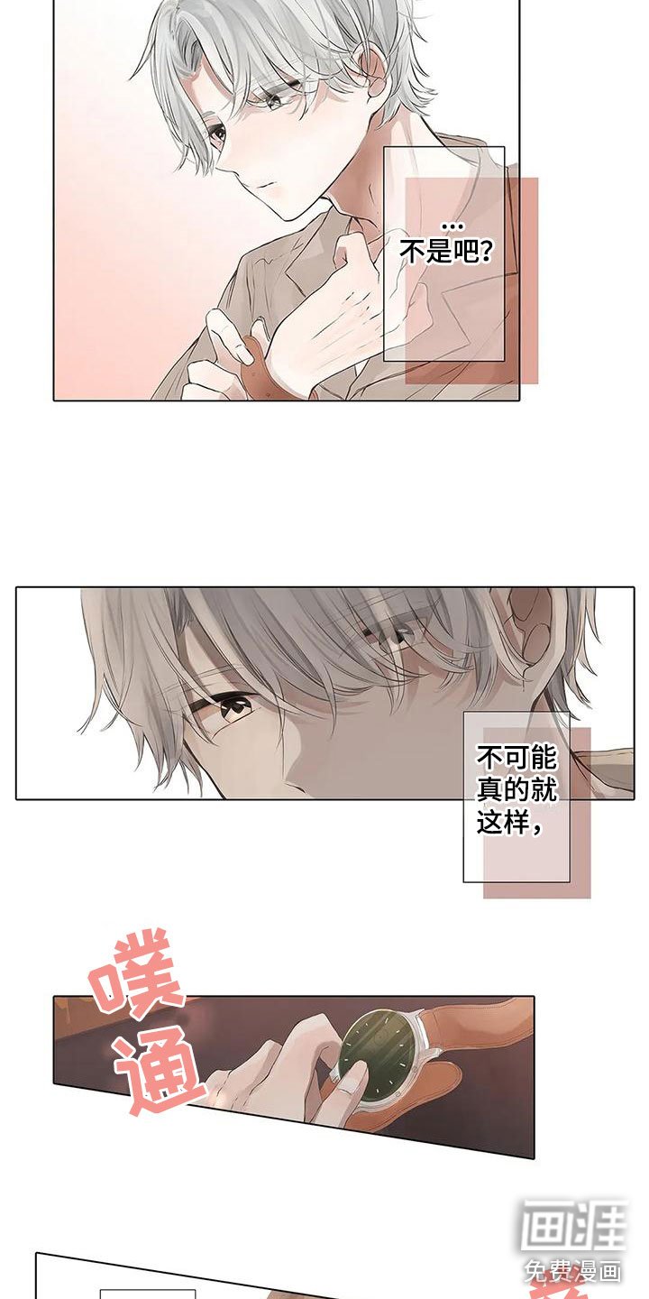 第6章：道歉