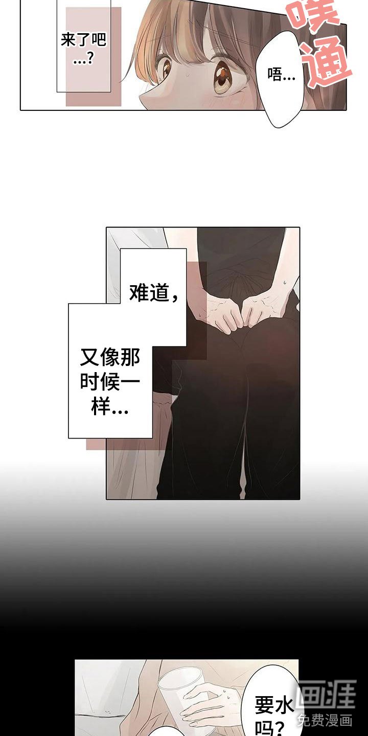 第6章：道歉