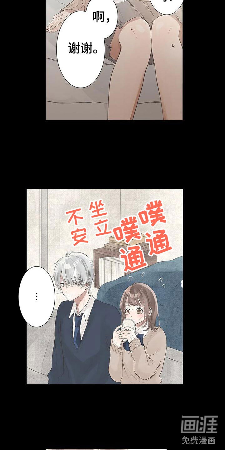 第6章：道歉