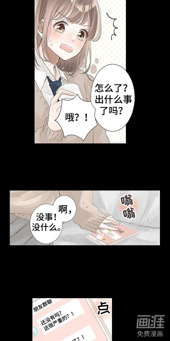 第6章：道歉