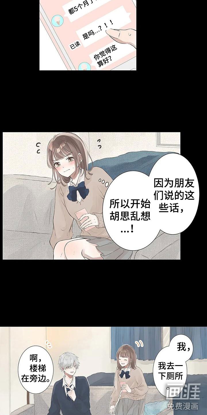 第6章：道歉